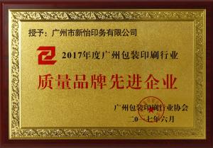 質量品牌先進企業